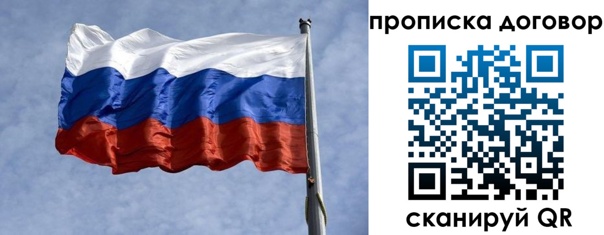 временная регистрация для всех в Кировске