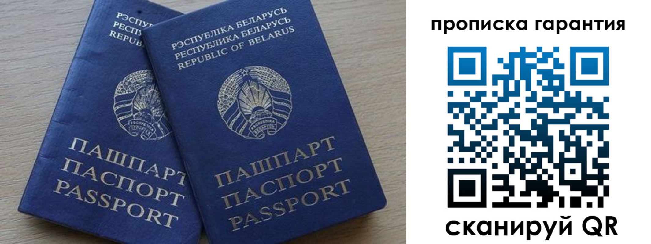 прописка для работы в Кировске